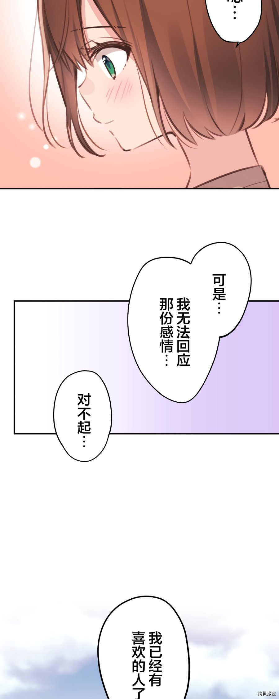 《和歌酱今天依然很腹黑》漫画最新章节第83话免费下拉式在线观看章节第【43】张图片