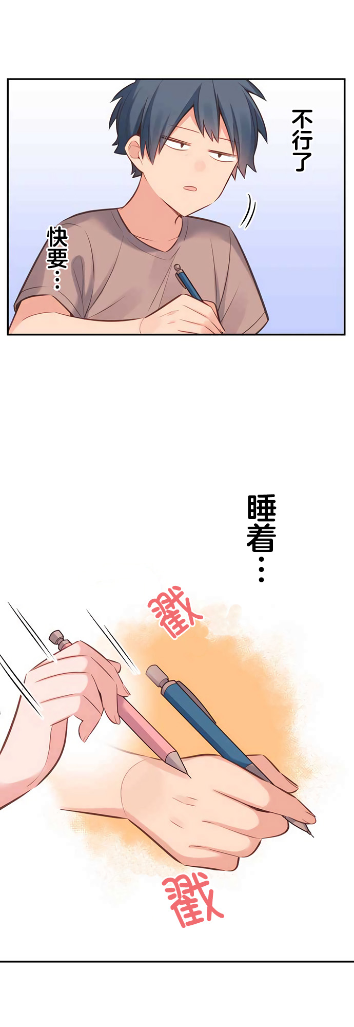 《和歌酱今天依然很腹黑》漫画最新章节第20话免费下拉式在线观看章节第【8】张图片