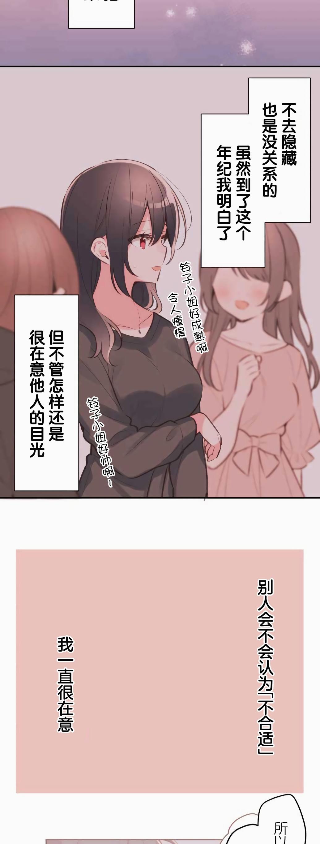 《和歌酱今天依然很腹黑》漫画最新章节第33话免费下拉式在线观看章节第【21】张图片