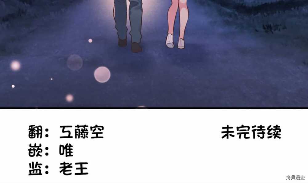 《和歌酱今天依然很腹黑》漫画最新章节第86话免费下拉式在线观看章节第【31】张图片