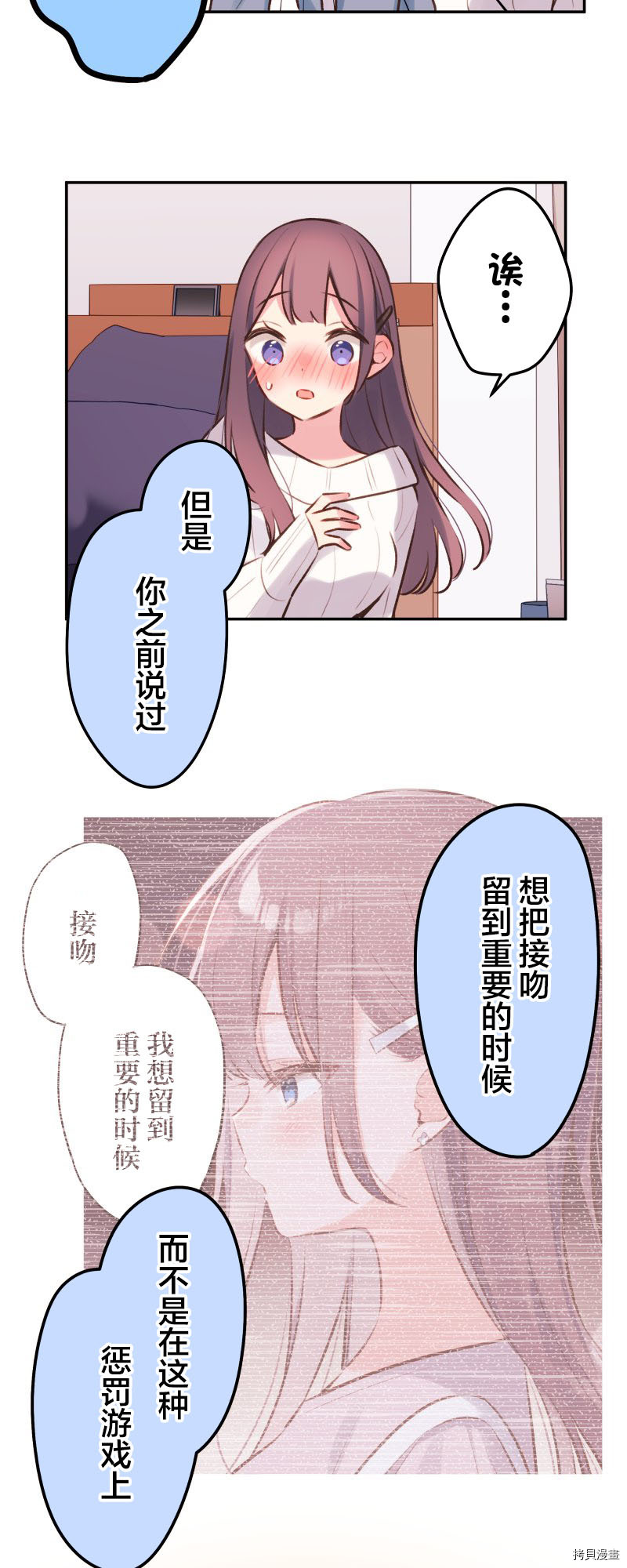 《和歌酱今天依然很腹黑》漫画最新章节第94话免费下拉式在线观看章节第【14】张图片