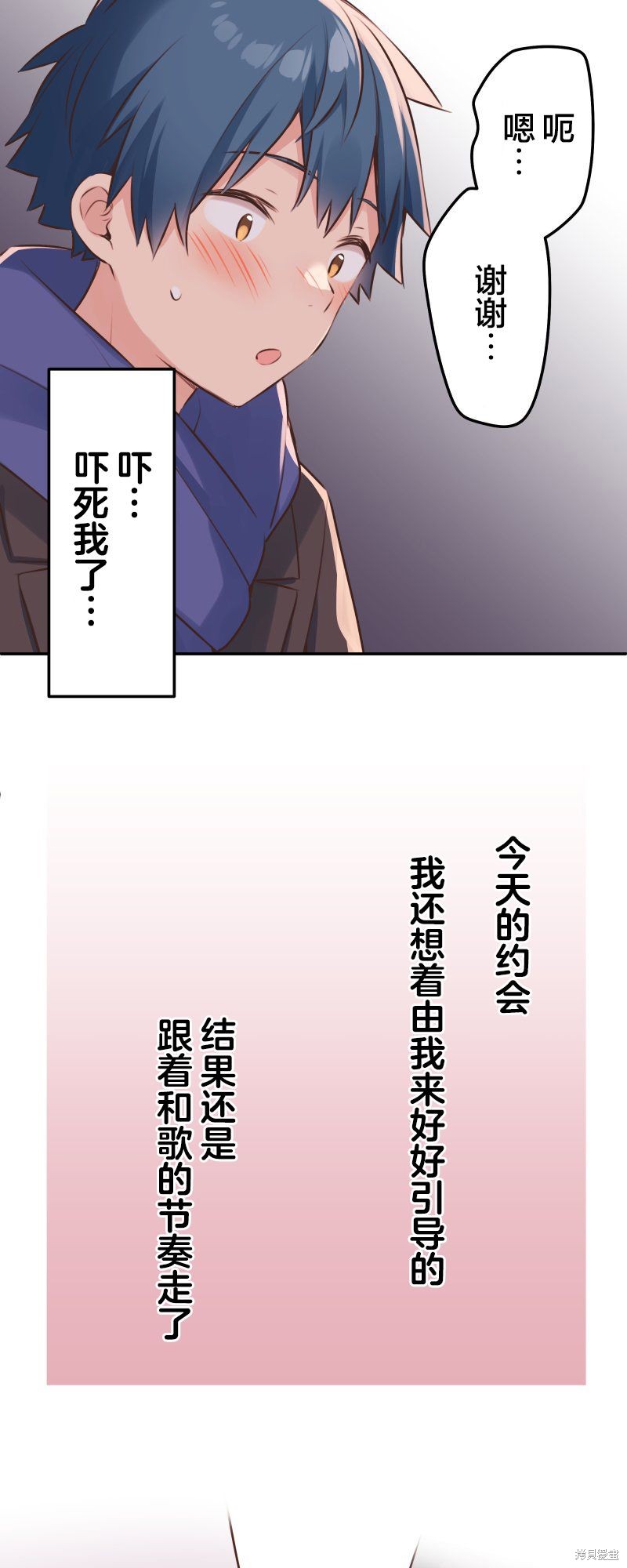 《和歌酱今天依然很腹黑》漫画最新章节第113话免费下拉式在线观看章节第【19】张图片