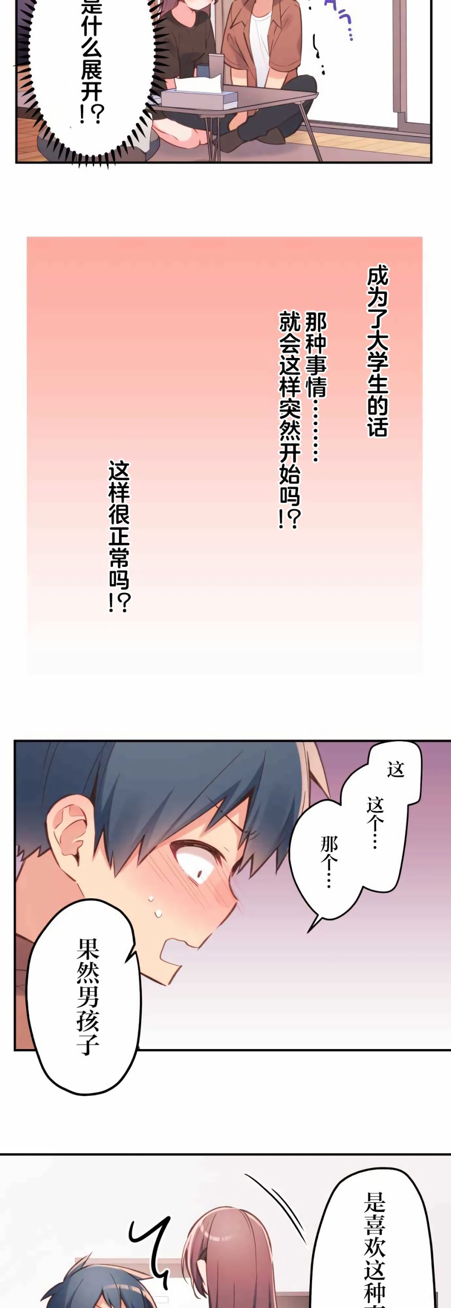 《和歌酱今天依然很腹黑》漫画最新章节第37话免费下拉式在线观看章节第【5】张图片