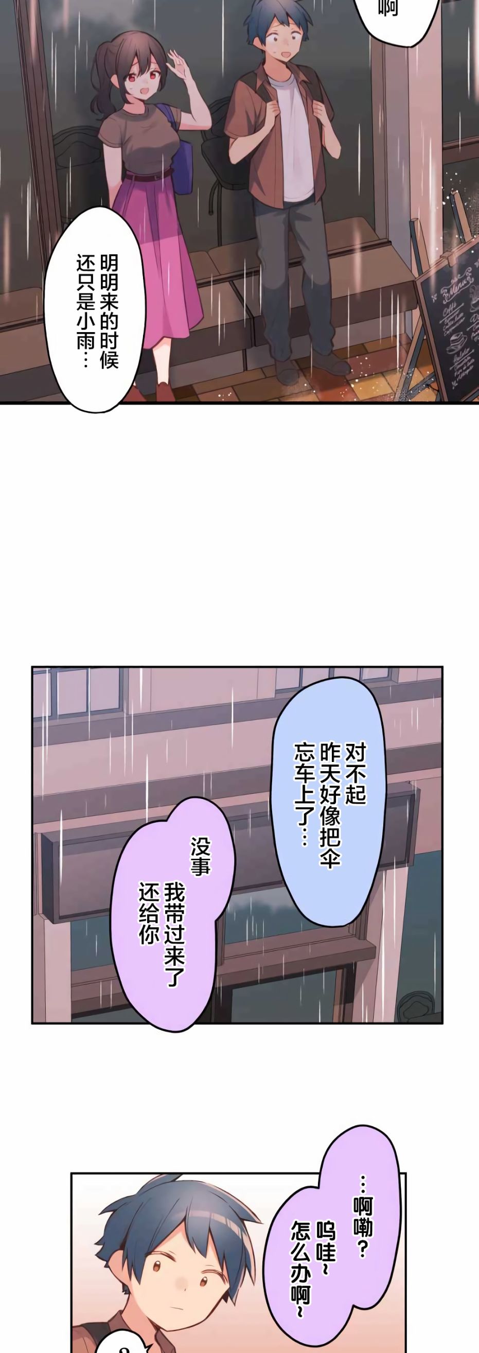 《和歌酱今天依然很腹黑》漫画最新章节第34话免费下拉式在线观看章节第【22】张图片