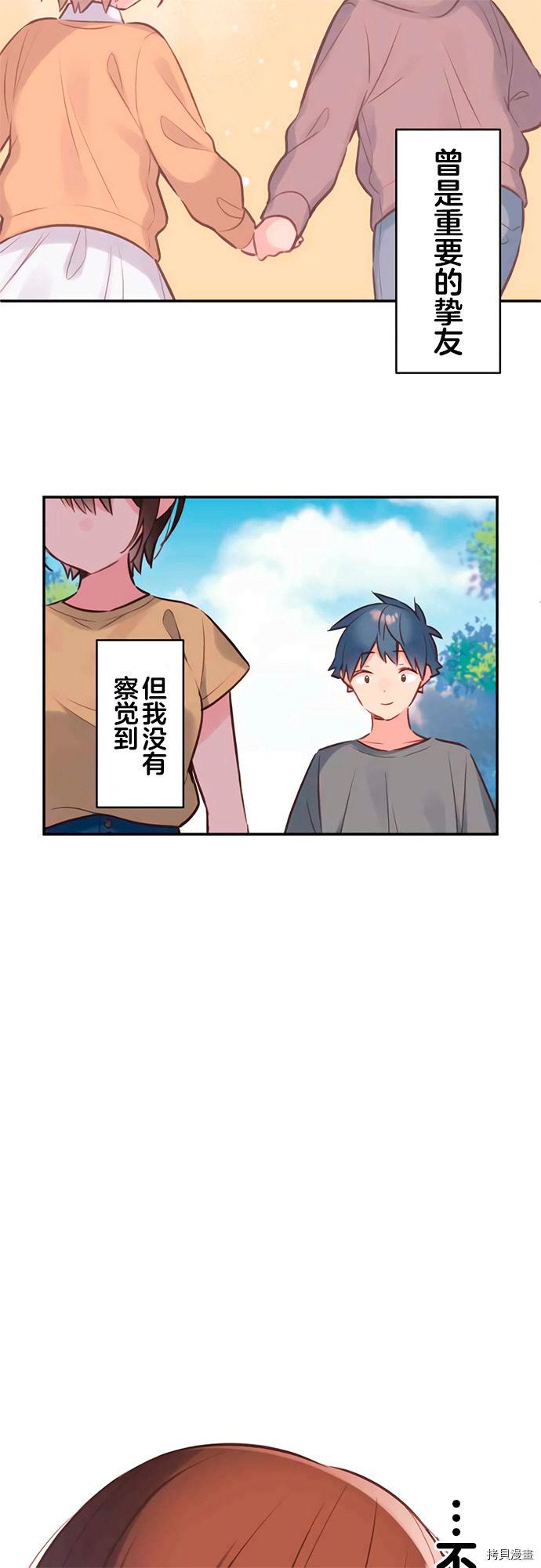 《和歌酱今天依然很腹黑》漫画最新章节第54话免费下拉式在线观看章节第【7】张图片