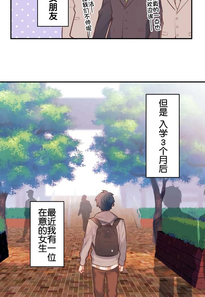 《和歌酱今天依然很腹黑》漫画最新章节第1话免费下拉式在线观看章节第【6】张图片