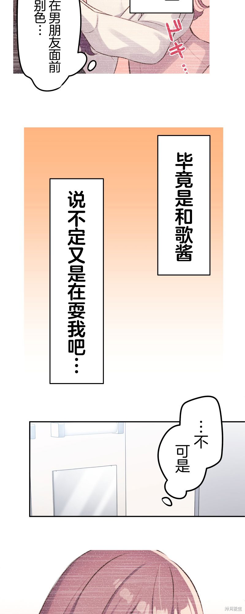 《和歌酱今天依然很腹黑》漫画最新章节第106话免费下拉式在线观看章节第【36】张图片