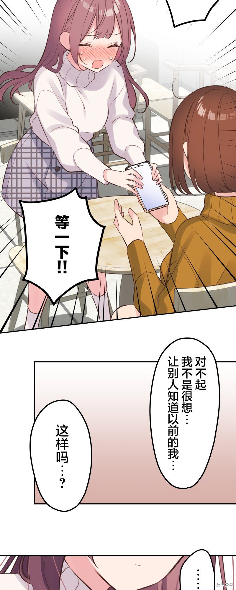 《和歌酱今天依然很腹黑》漫画最新章节第125话免费下拉式在线观看章节第【27】张图片