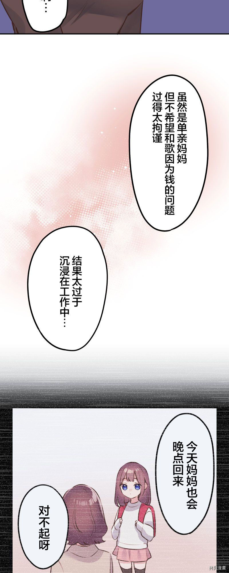 《和歌酱今天依然很腹黑》漫画最新章节第101话免费下拉式在线观看章节第【10】张图片