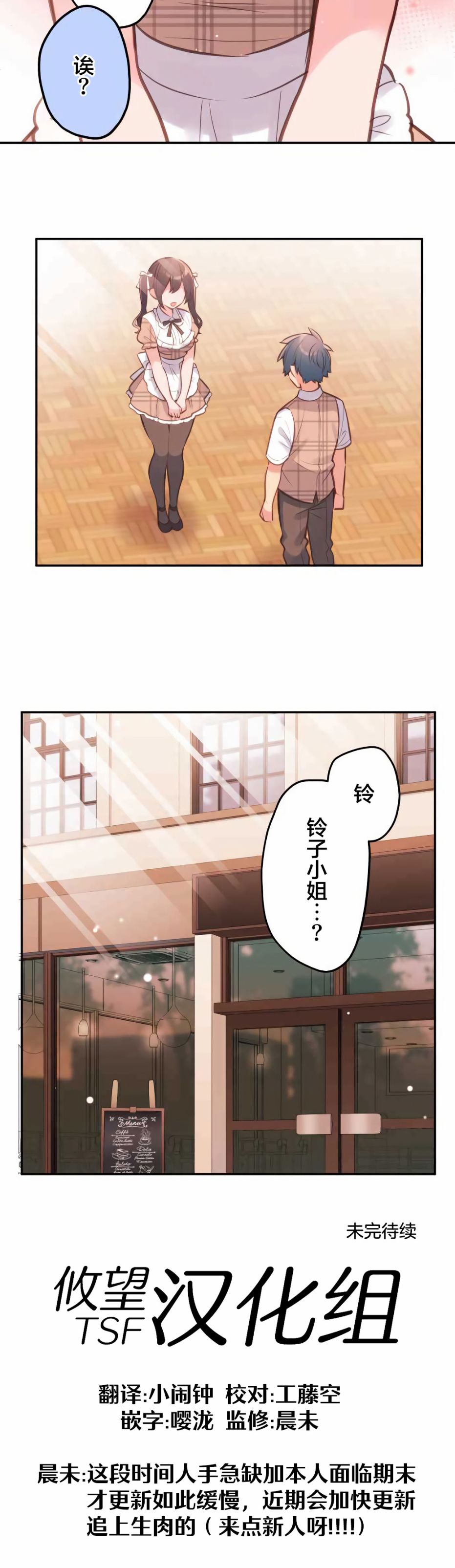 《和歌酱今天依然很腹黑》漫画最新章节第31话免费下拉式在线观看章节第【27】张图片