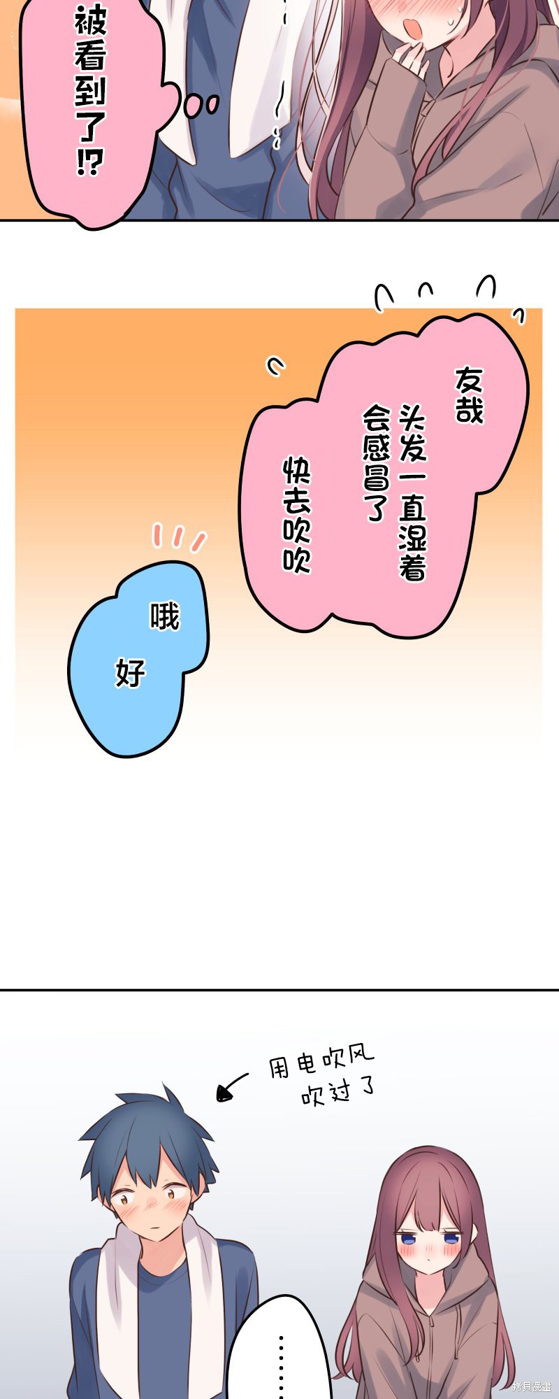 《和歌酱今天依然很腹黑》漫画最新章节第118话免费下拉式在线观看章节第【19】张图片