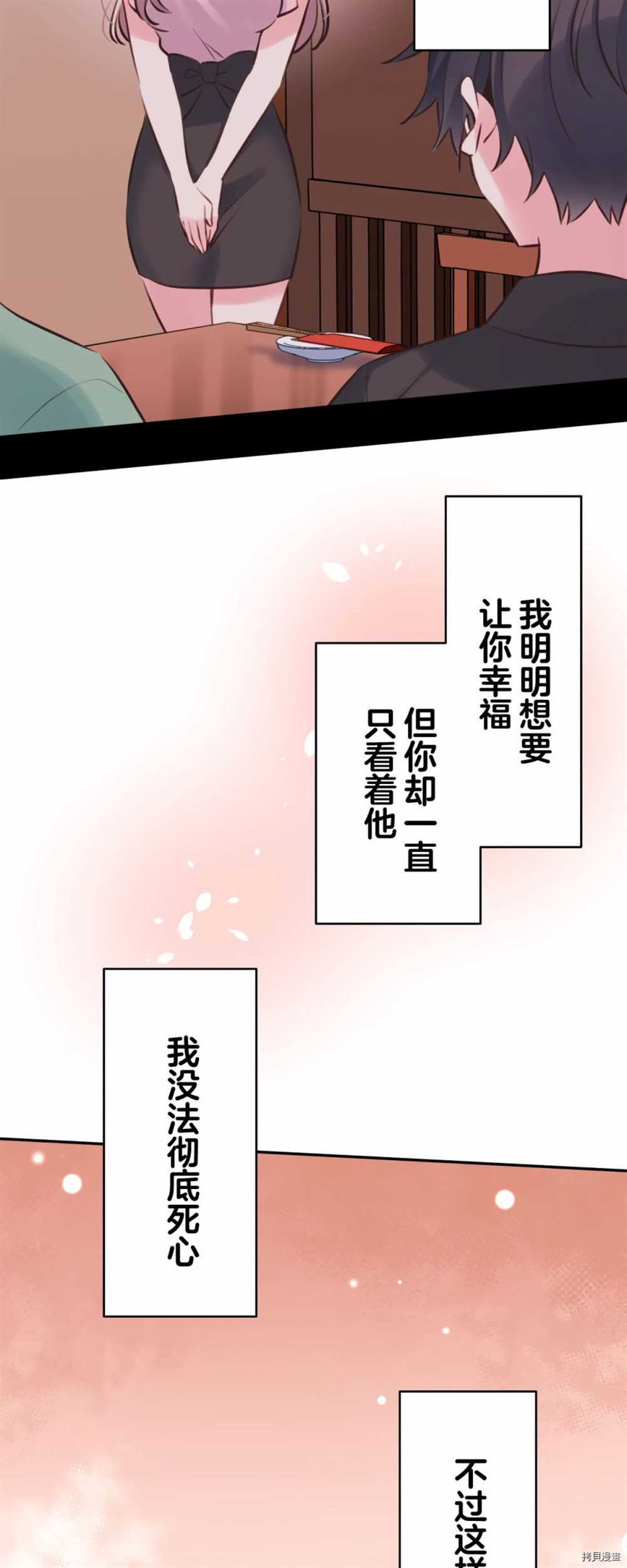 《和歌酱今天依然很腹黑》漫画最新章节第86话免费下拉式在线观看章节第【19】张图片