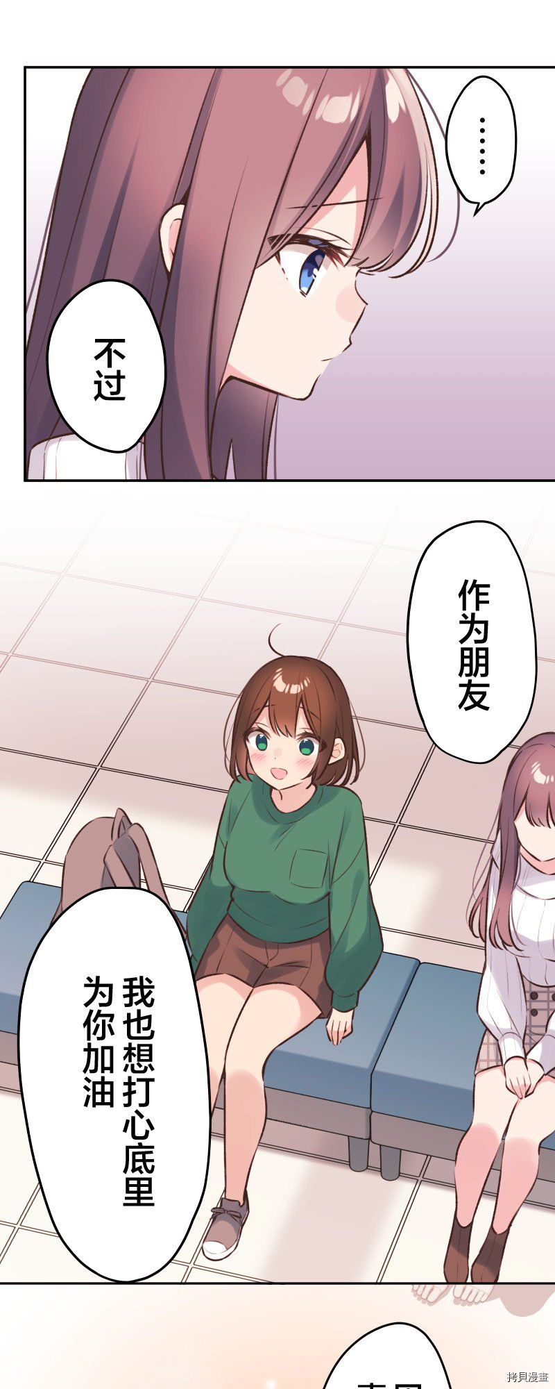 《和歌酱今天依然很腹黑》漫画最新章节第90话免费下拉式在线观看章节第【20】张图片