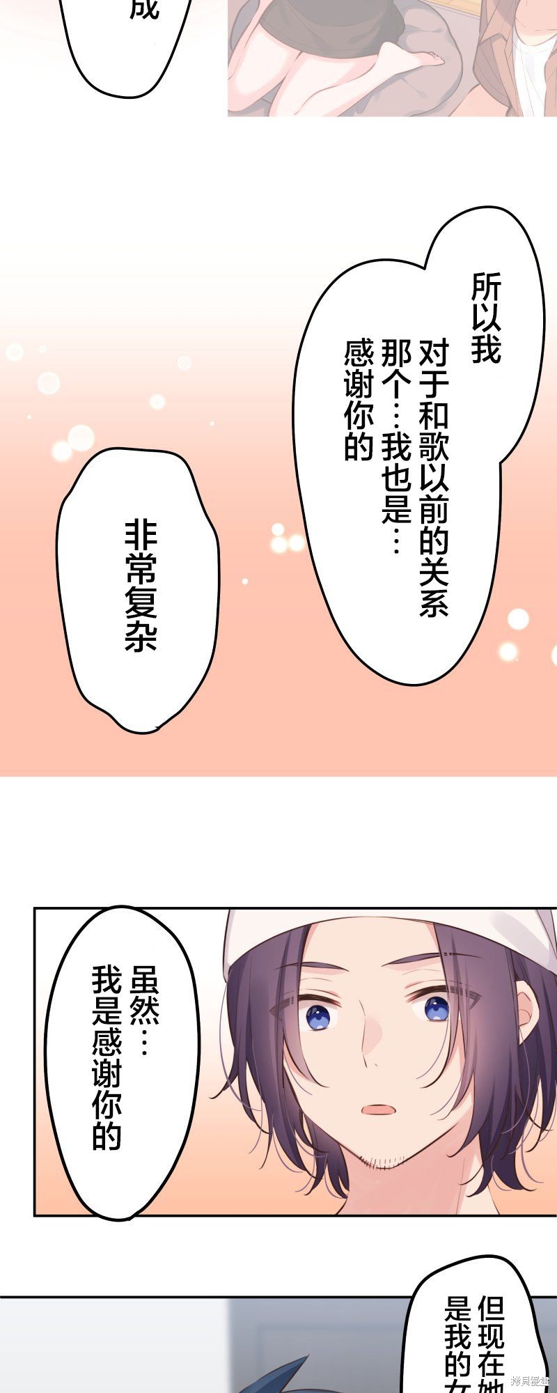 《和歌酱今天依然很腹黑》漫画最新章节第122话免费下拉式在线观看章节第【13】张图片