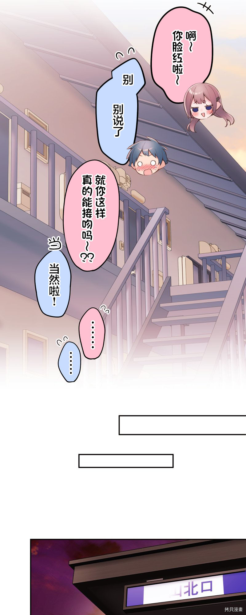 《和歌酱今天依然很腹黑》漫画最新章节第94话免费下拉式在线观看章节第【23】张图片