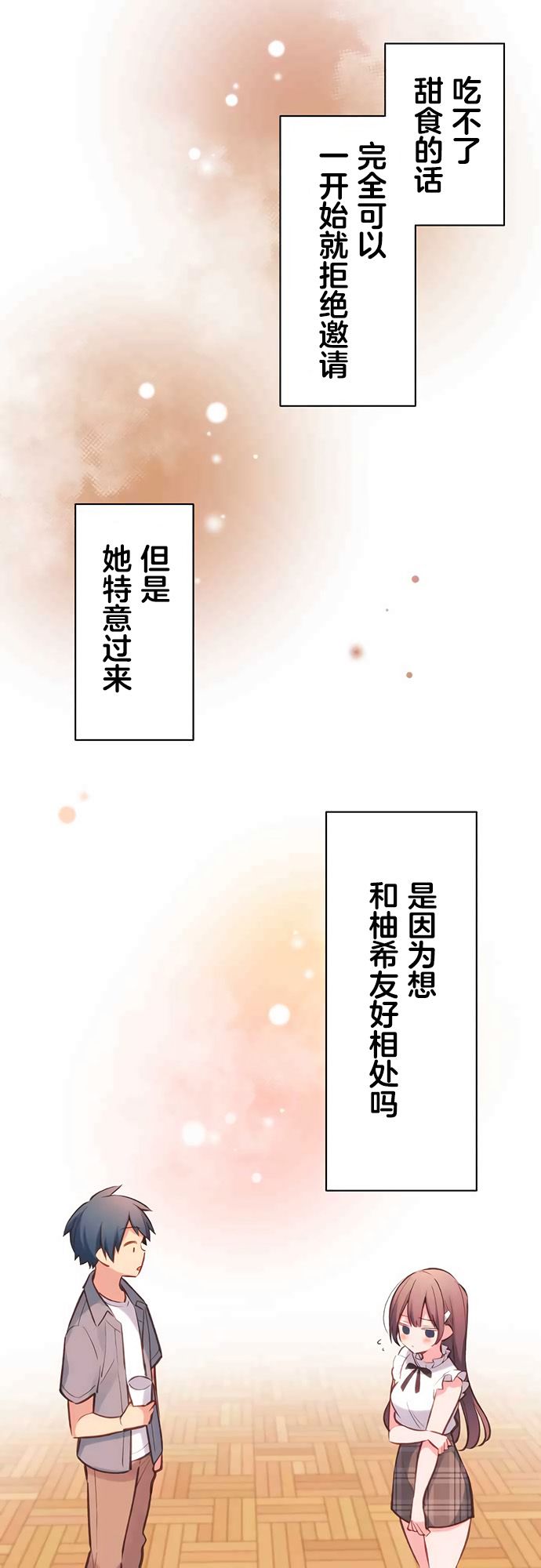 《和歌酱今天依然很腹黑》漫画最新章节第27话免费下拉式在线观看章节第【11】张图片