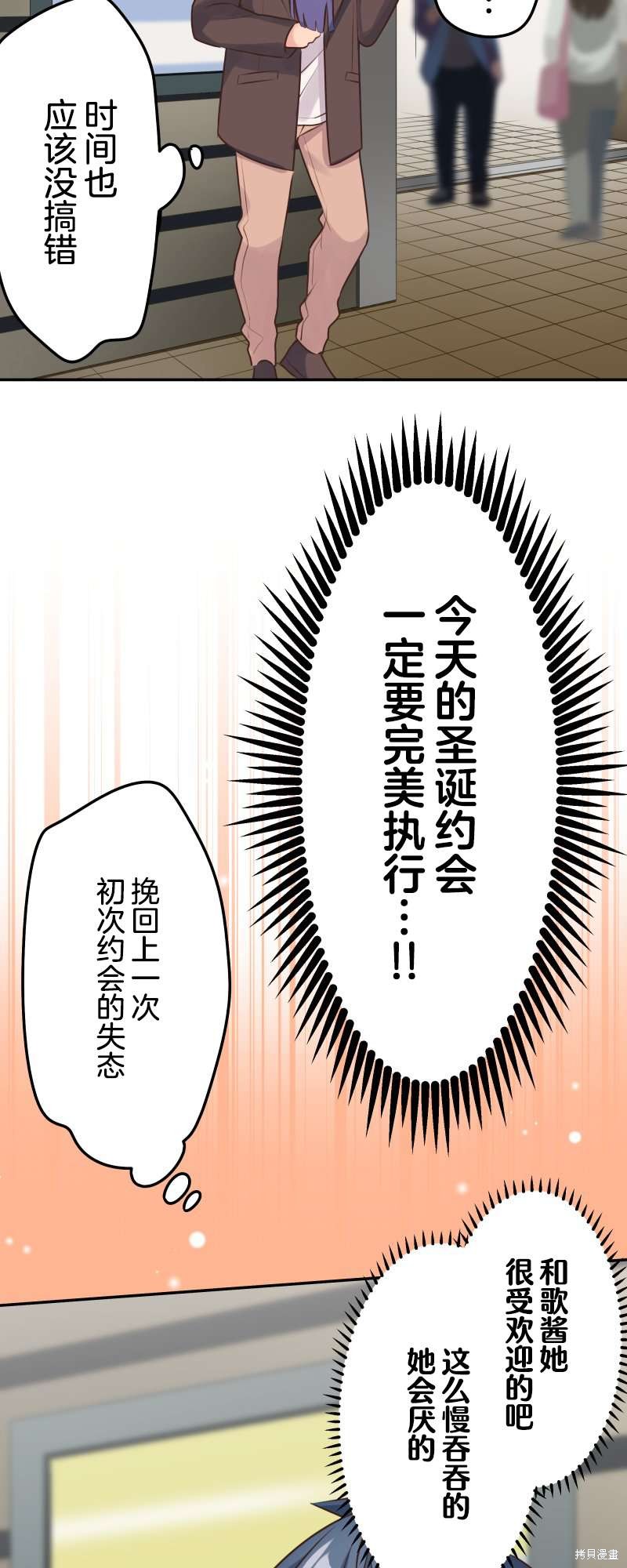 《和歌酱今天依然很腹黑》漫画最新章节第111话免费下拉式在线观看章节第【8】张图片