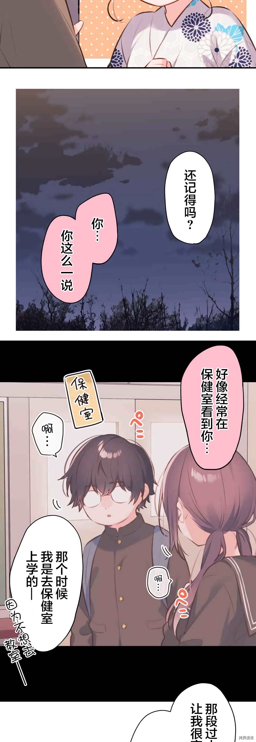 《和歌酱今天依然很腹黑》漫画最新章节第64话免费下拉式在线观看章节第【10】张图片