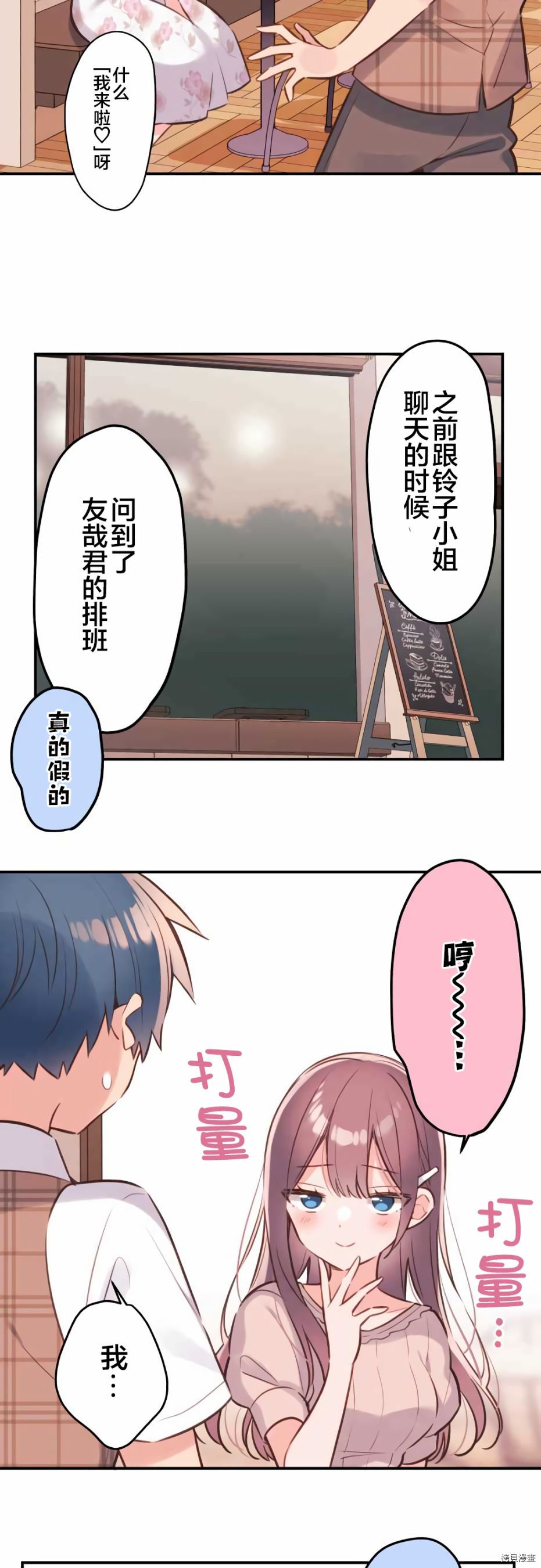 《和歌酱今天依然很腹黑》漫画最新章节第56话免费下拉式在线观看章节第【11】张图片