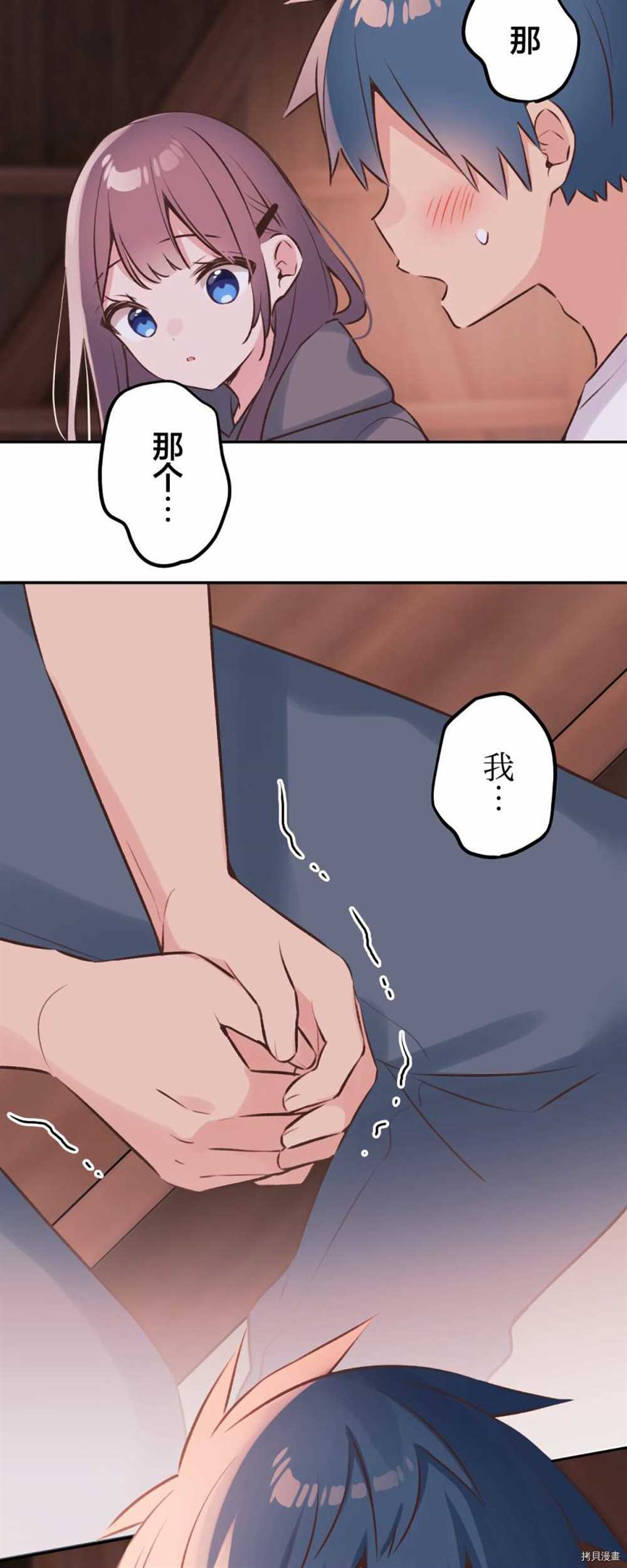 《和歌酱今天依然很腹黑》漫画最新章节第88话免费下拉式在线观看章节第【11】张图片