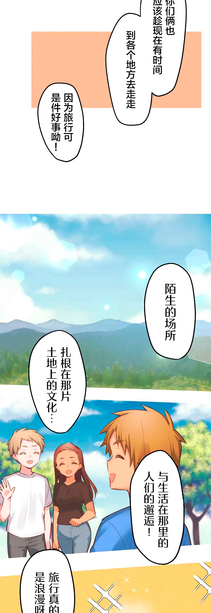 《和歌酱今天依然很腹黑》漫画最新章节第5话免费下拉式在线观看章节第【6】张图片