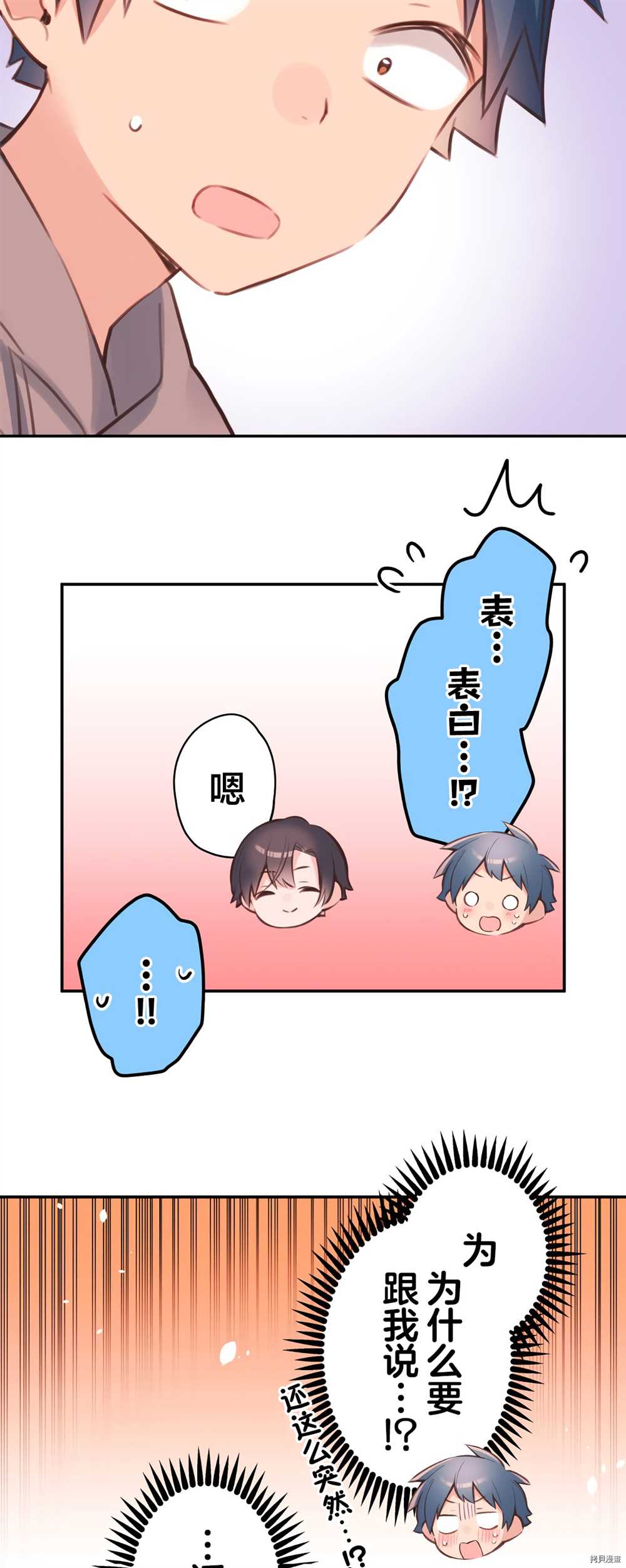 《和歌酱今天依然很腹黑》漫画最新章节第84话免费下拉式在线观看章节第【22】张图片