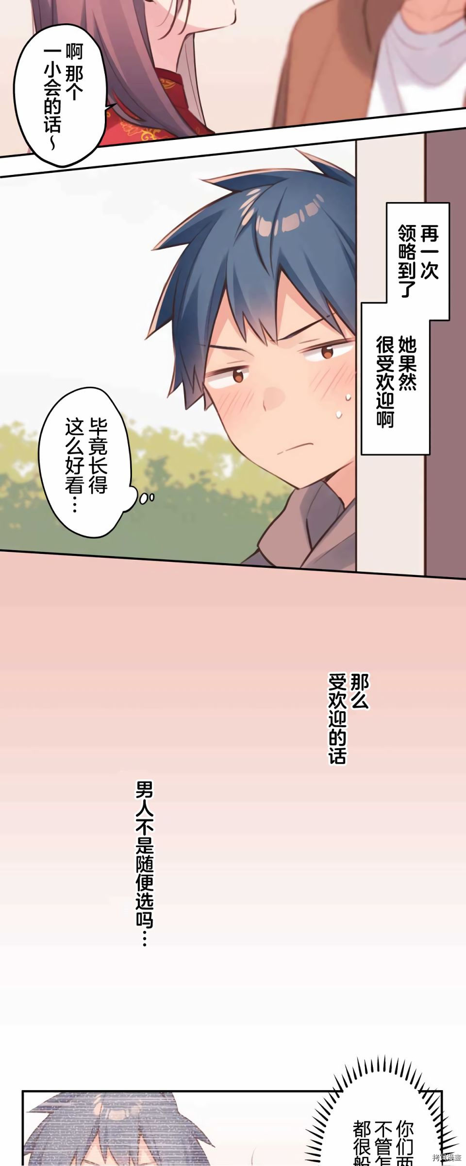 《和歌酱今天依然很腹黑》漫画最新章节第80话免费下拉式在线观看章节第【13】张图片