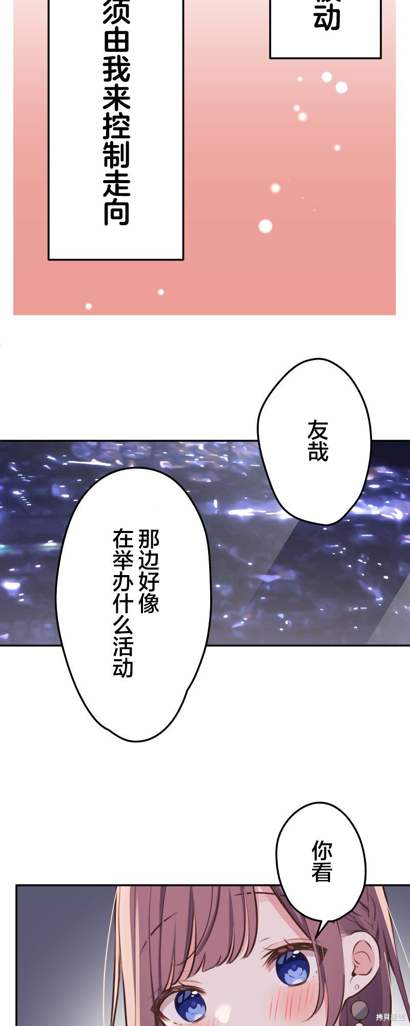 《和歌酱今天依然很腹黑》漫画最新章节第113话免费下拉式在线观看章节第【28】张图片