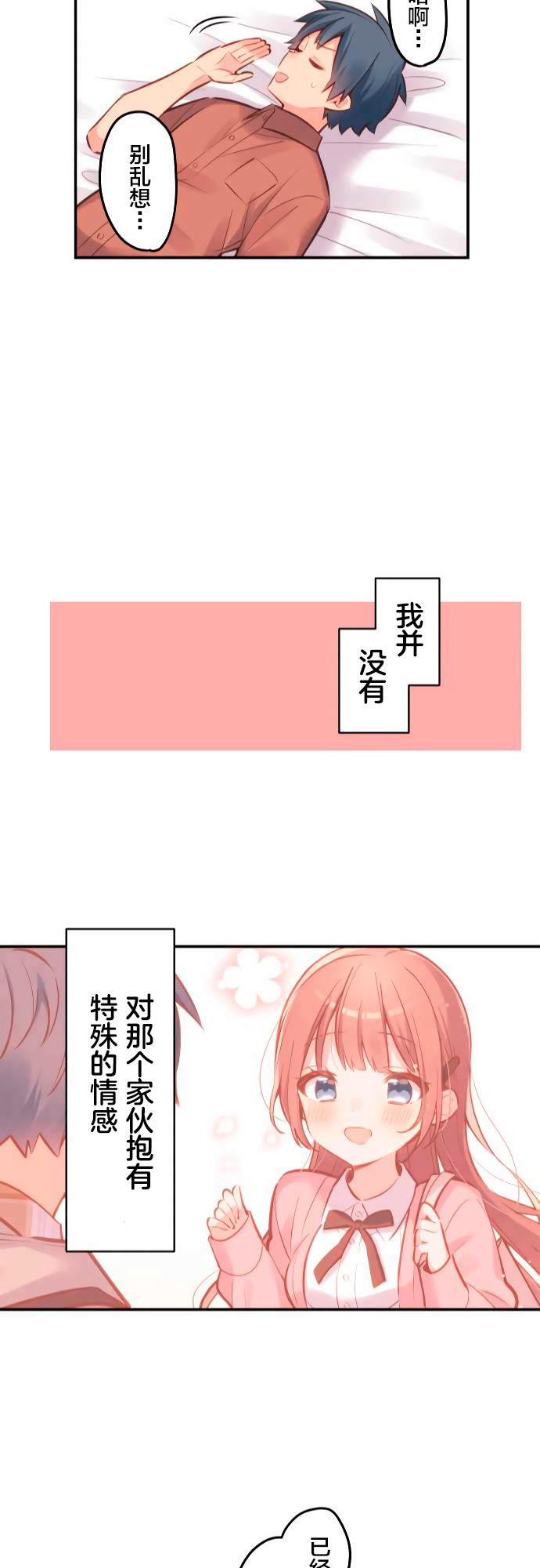 《和歌酱今天依然很腹黑》漫画最新章节第15话免费下拉式在线观看章节第【25】张图片