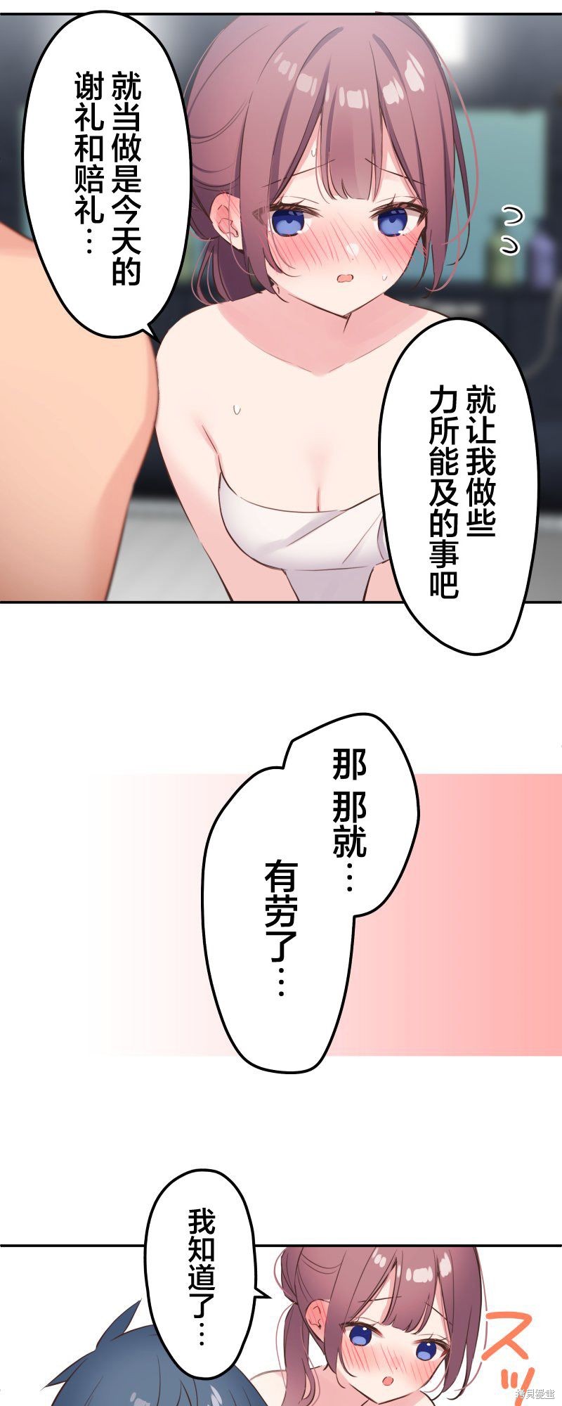 《和歌酱今天依然很腹黑》漫画最新章节第130话免费下拉式在线观看章节第【17】张图片