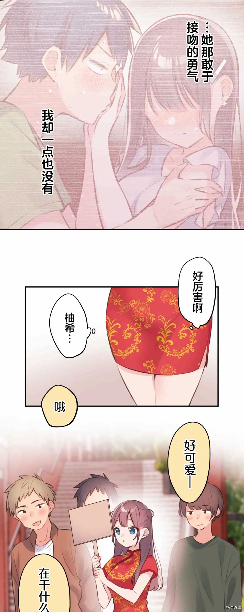 《和歌酱今天依然很腹黑》漫画最新章节第80话免费下拉式在线观看章节第【7】张图片