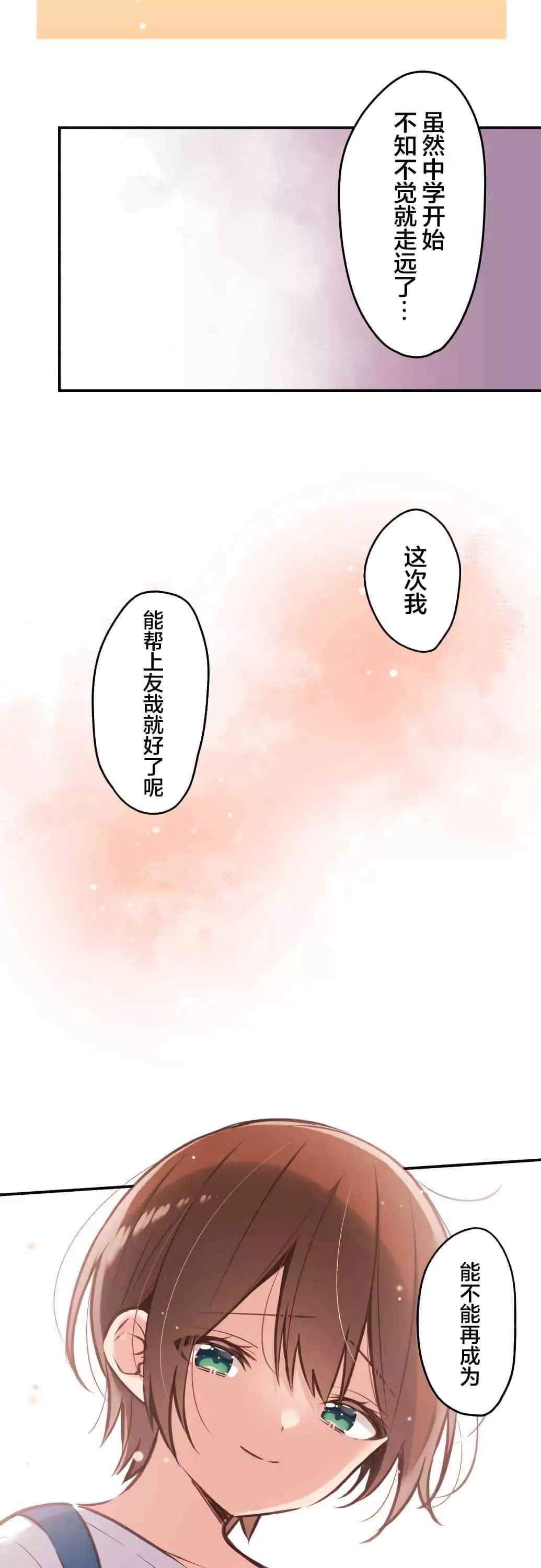 《和歌酱今天依然很腹黑》漫画最新章节第43话免费下拉式在线观看章节第【16】张图片