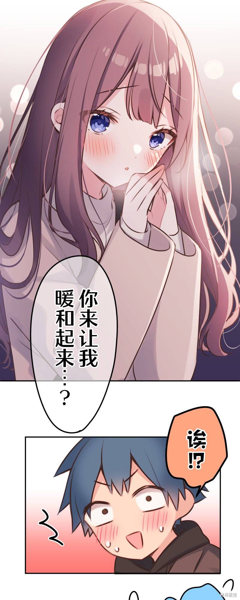 《和歌酱今天依然很腹黑》漫画最新章节第107话免费下拉式在线观看章节第【16】张图片