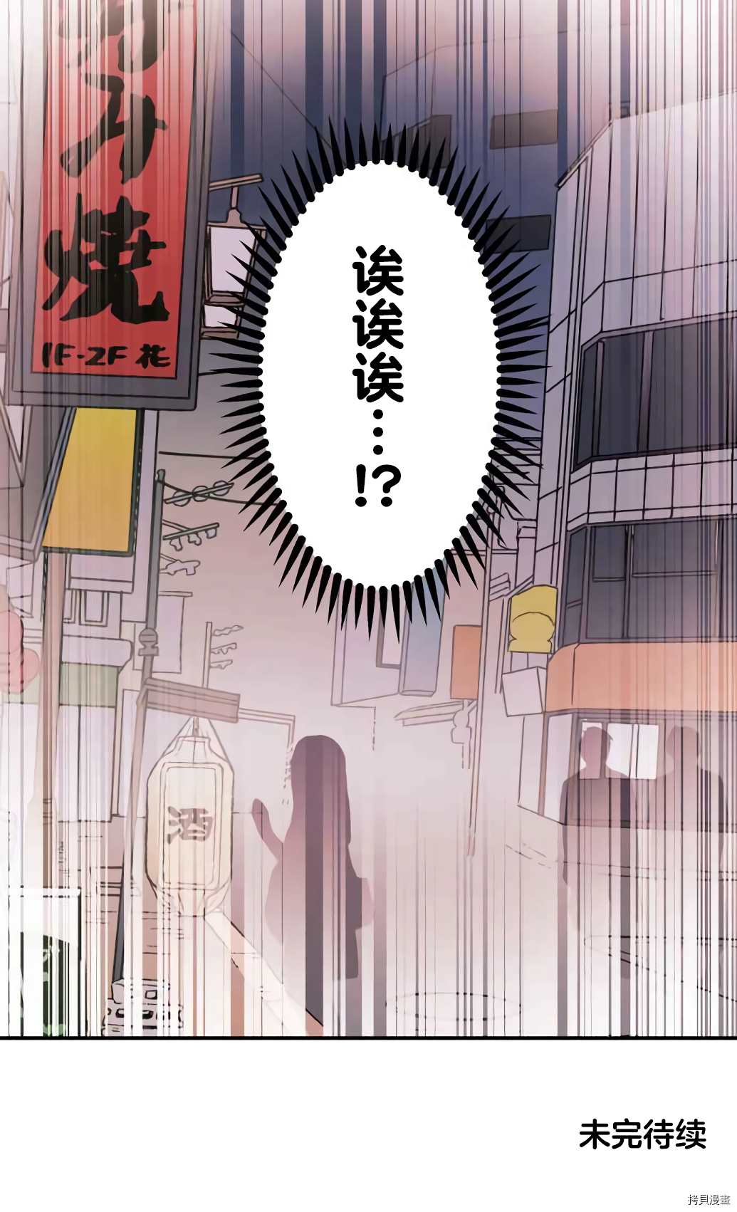 《和歌酱今天依然很腹黑》漫画最新章节第58话免费下拉式在线观看章节第【32】张图片