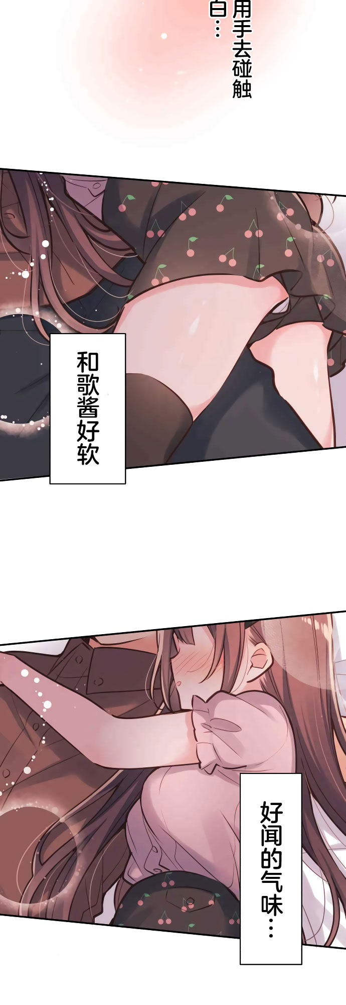 《和歌酱今天依然很腹黑》漫画最新章节第12话免费下拉式在线观看章节第【6】张图片