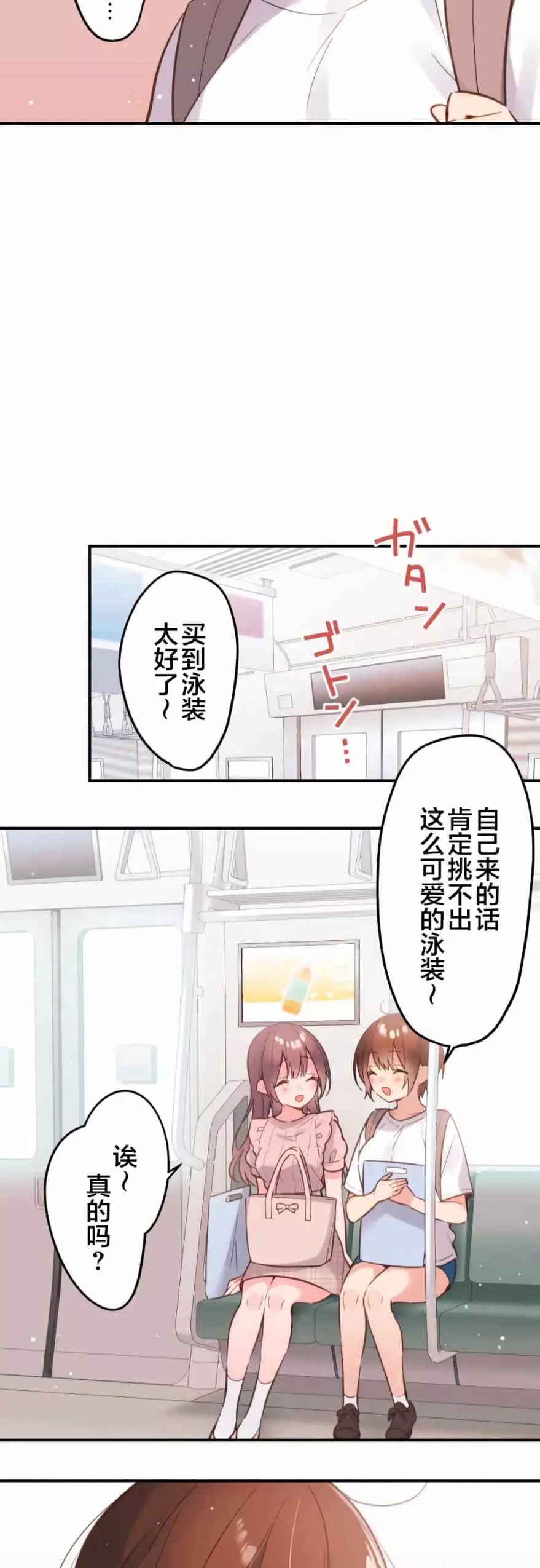 《和歌酱今天依然很腹黑》漫画最新章节第46话免费下拉式在线观看章节第【21】张图片