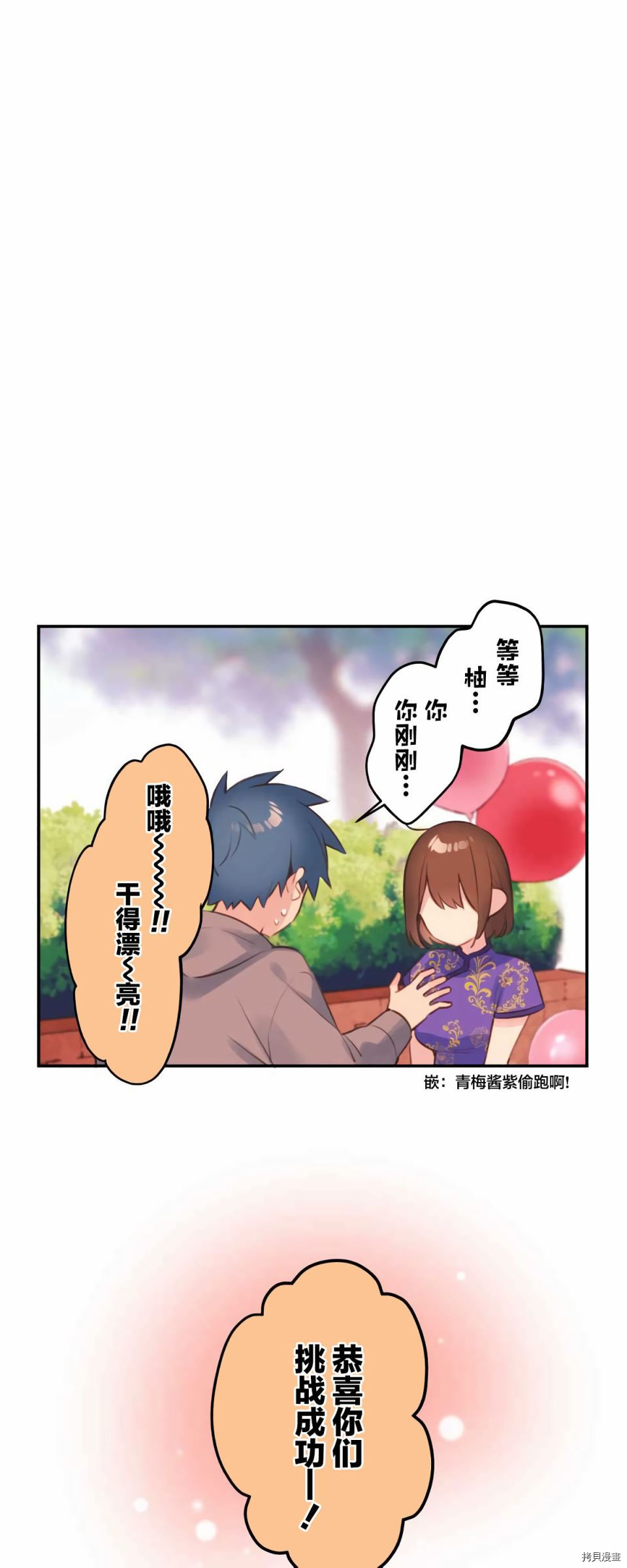 《和歌酱今天依然很腹黑》漫画最新章节第79话免费下拉式在线观看章节第【28】张图片