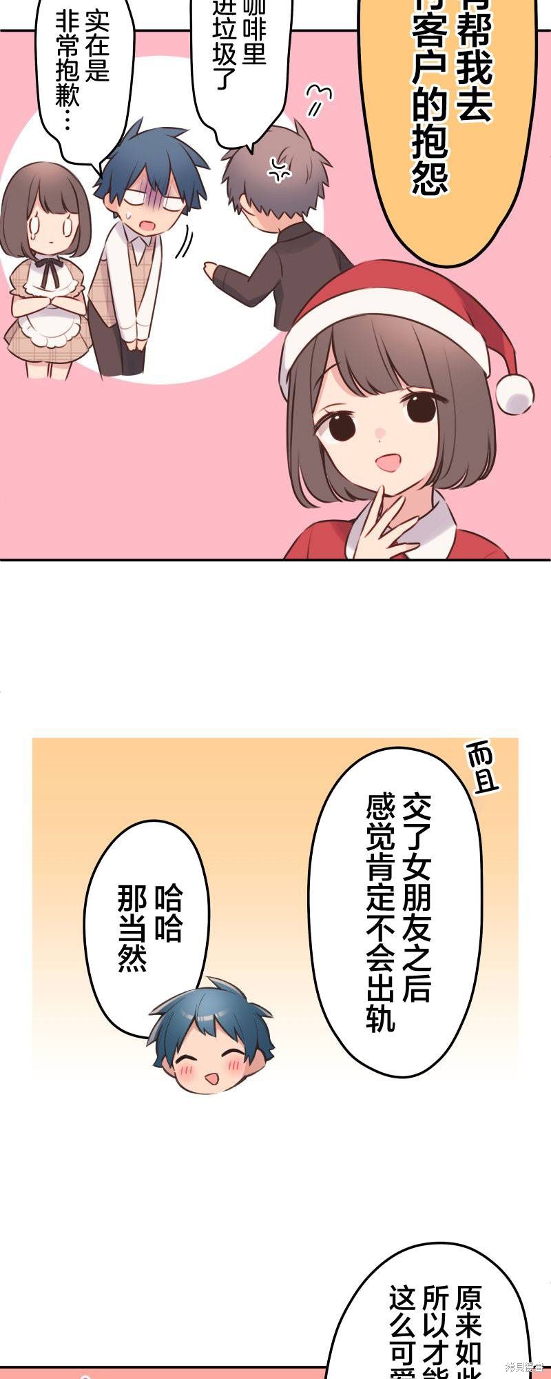 《和歌酱今天依然很腹黑》漫画最新章节第109话免费下拉式在线观看章节第【6】张图片