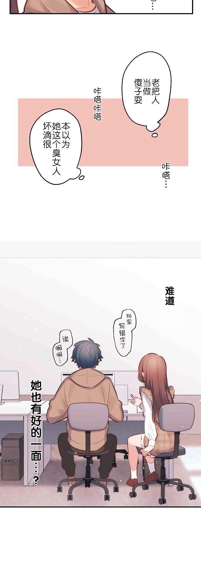 《和歌酱今天依然很腹黑》漫画最新章节第4话免费下拉式在线观看章节第【17】张图片