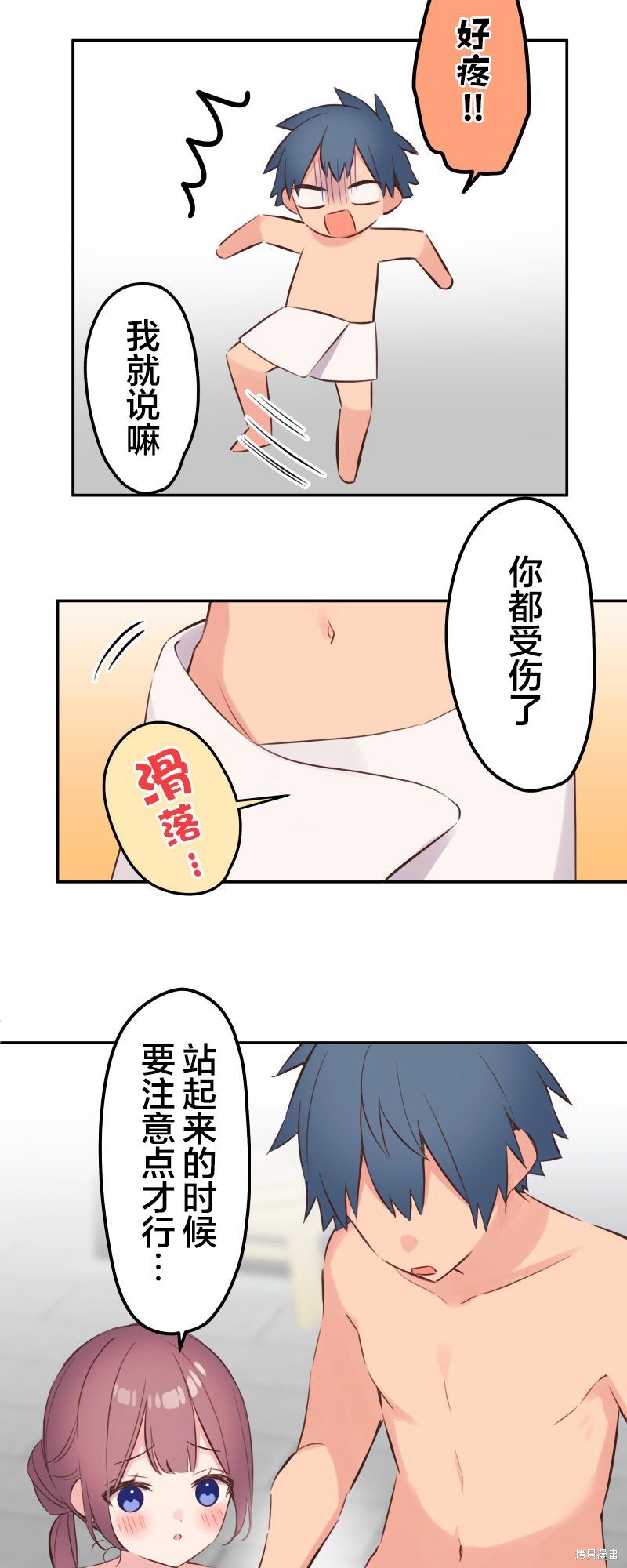 《和歌酱今天依然很腹黑》漫画最新章节第131话免费下拉式在线观看章节第【9】张图片