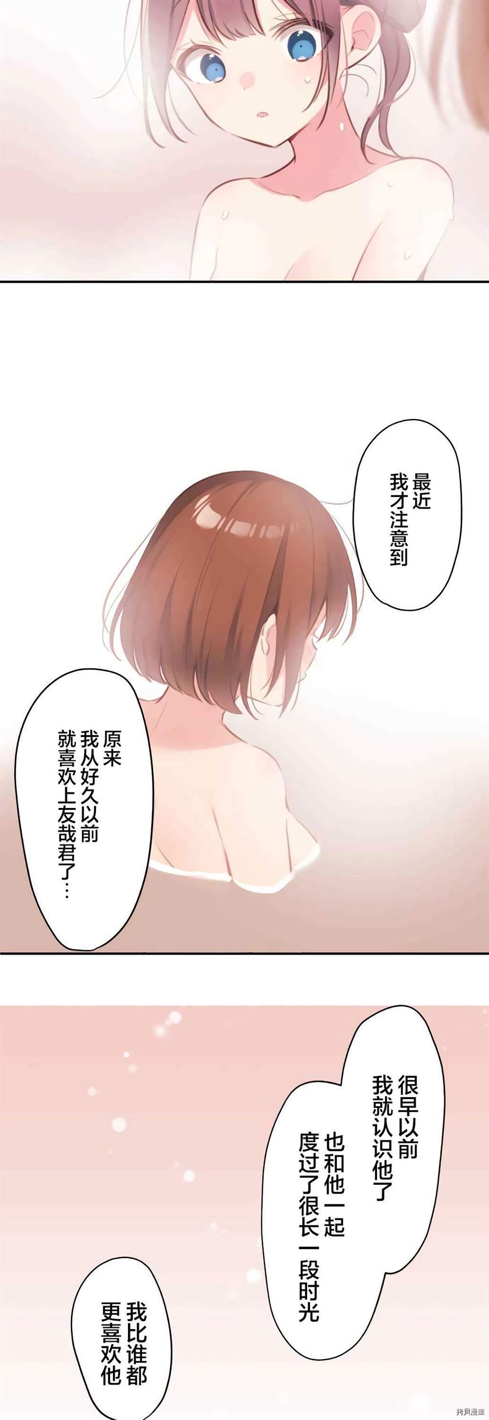 《和歌酱今天依然很腹黑》漫画最新章节第74话免费下拉式在线观看章节第【19】张图片