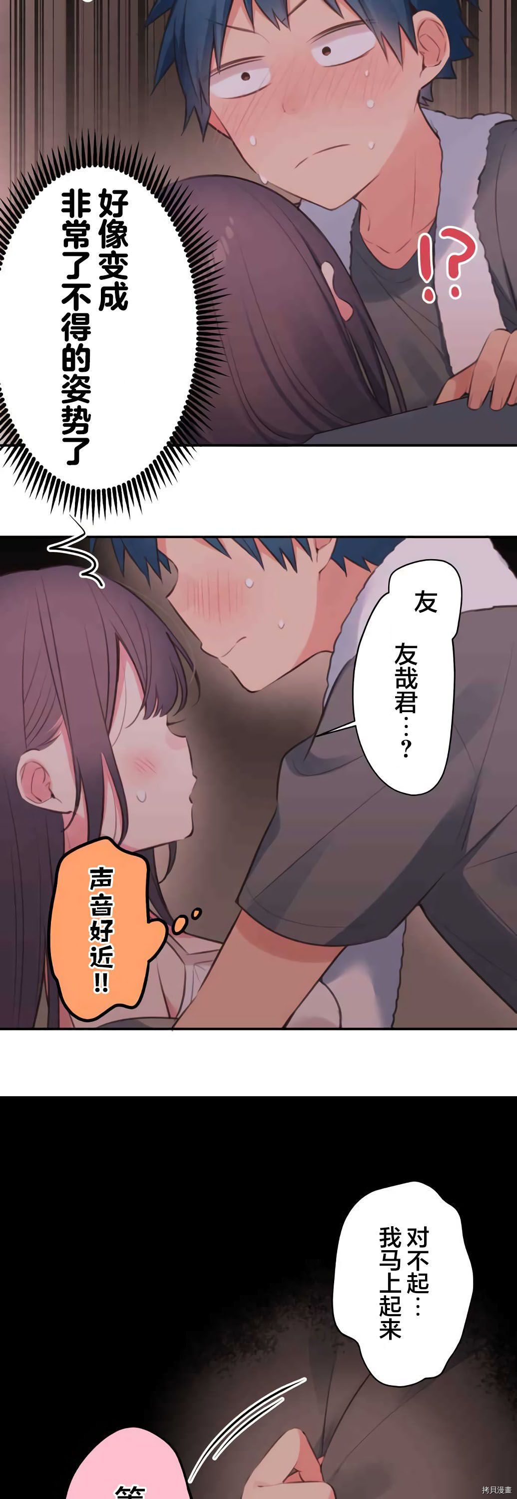 《和歌酱今天依然很腹黑》漫画最新章节第69话免费下拉式在线观看章节第【27】张图片