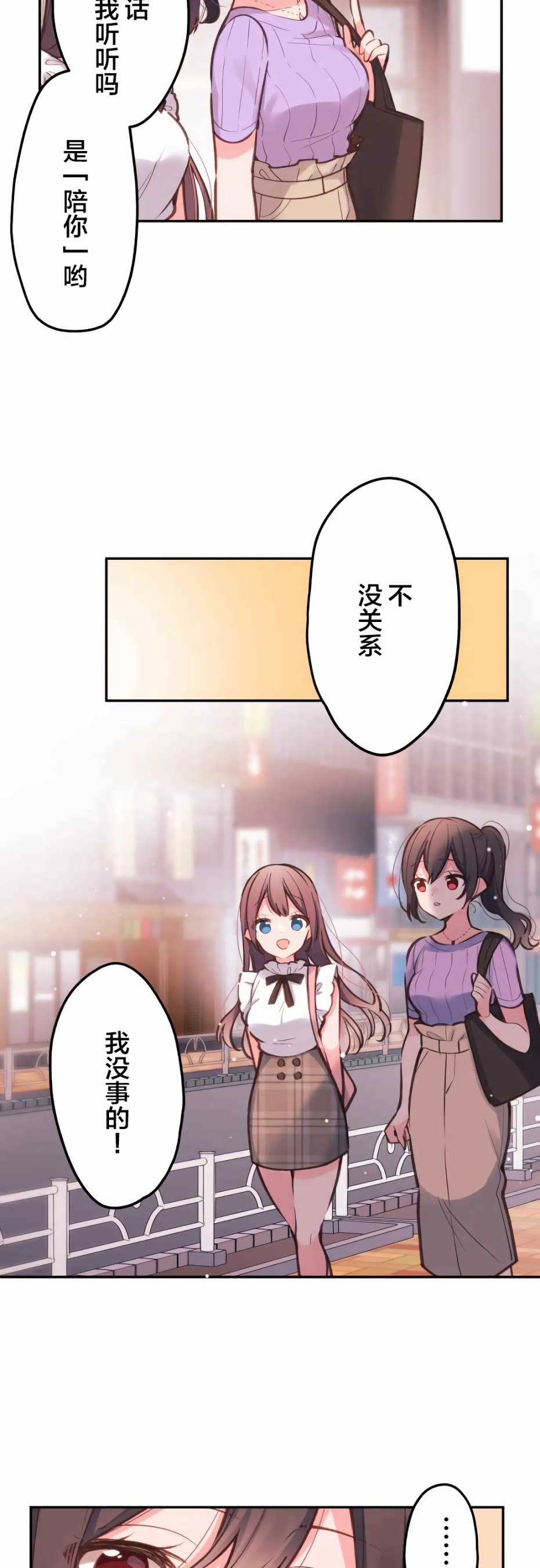 《和歌酱今天依然很腹黑》漫画最新章节第30话免费下拉式在线观看章节第【18】张图片