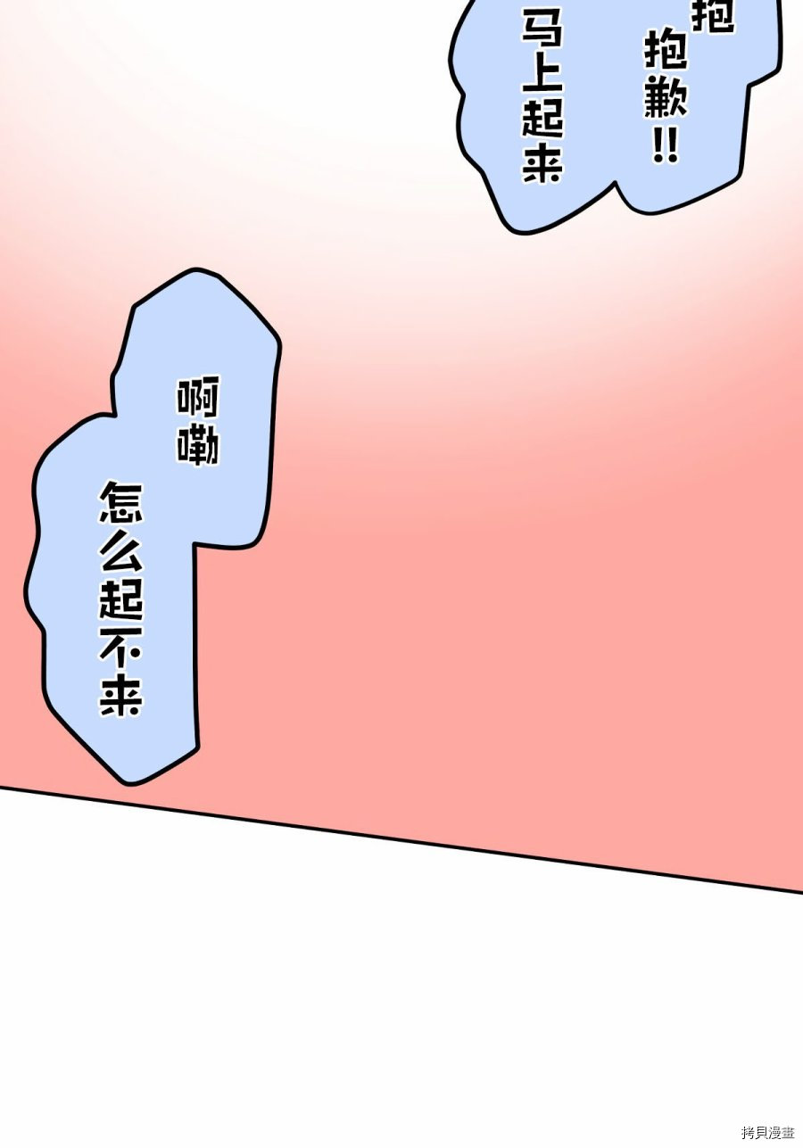 《和歌酱今天依然很腹黑》漫画最新章节第83话免费下拉式在线观看章节第【28】张图片