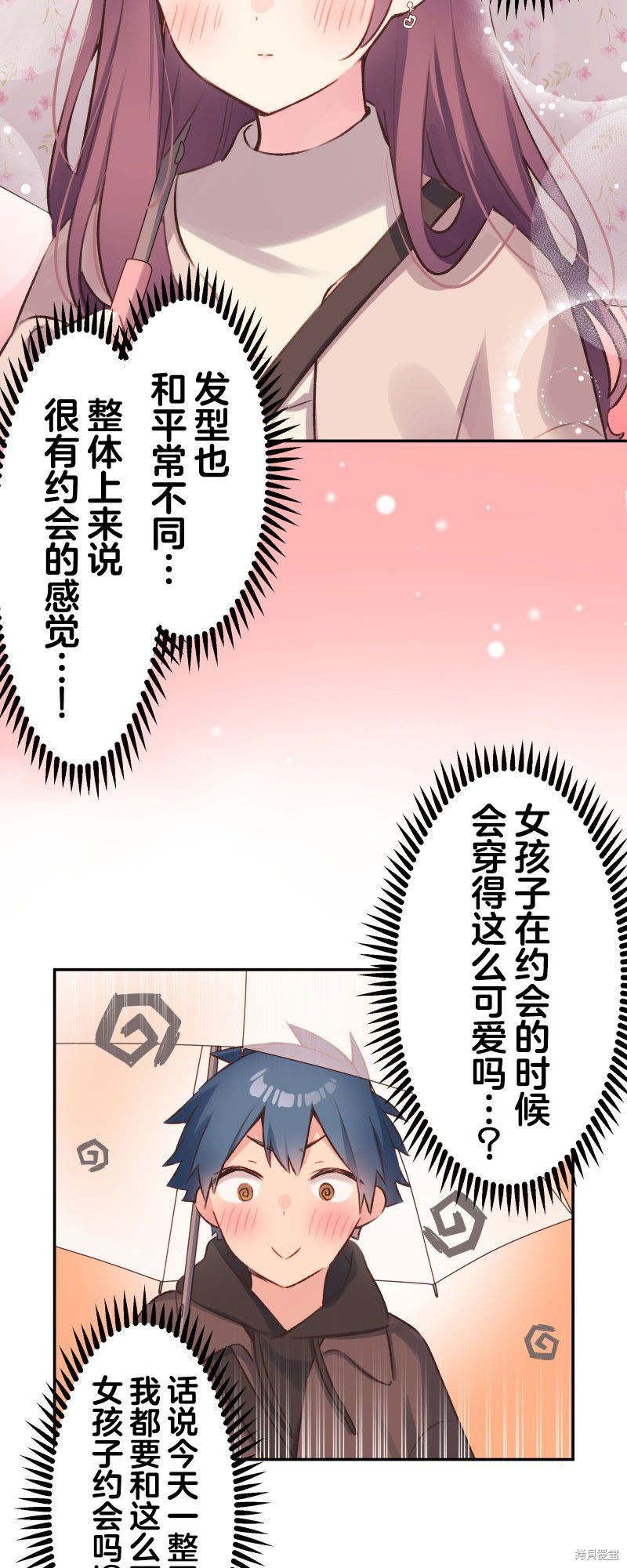 《和歌酱今天依然很腹黑》漫画最新章节第104话免费下拉式在线观看章节第【8】张图片