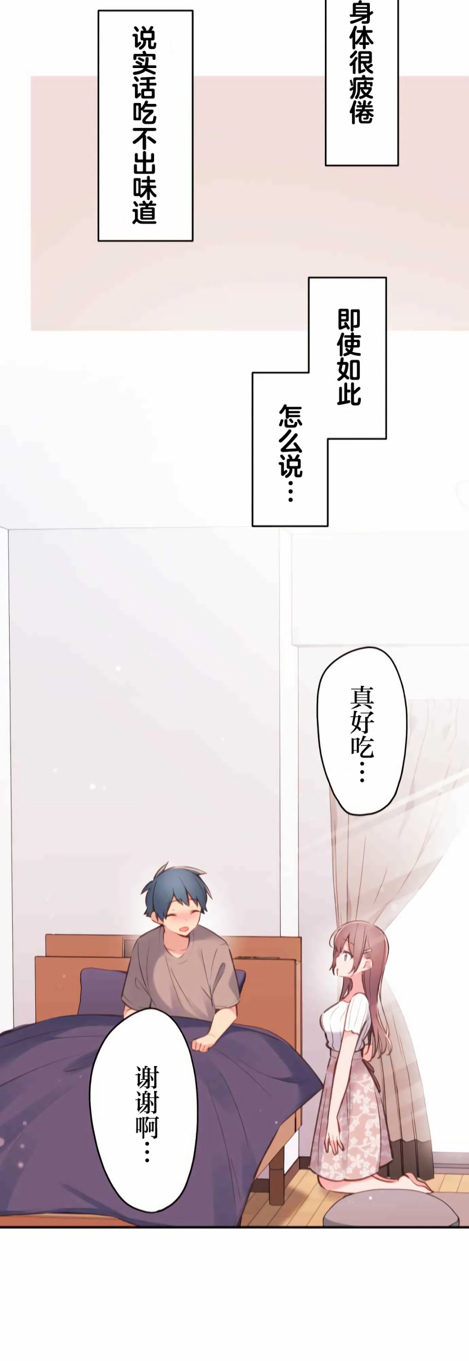 《和歌酱今天依然很腹黑》漫画最新章节第40话免费下拉式在线观看章节第【22】张图片