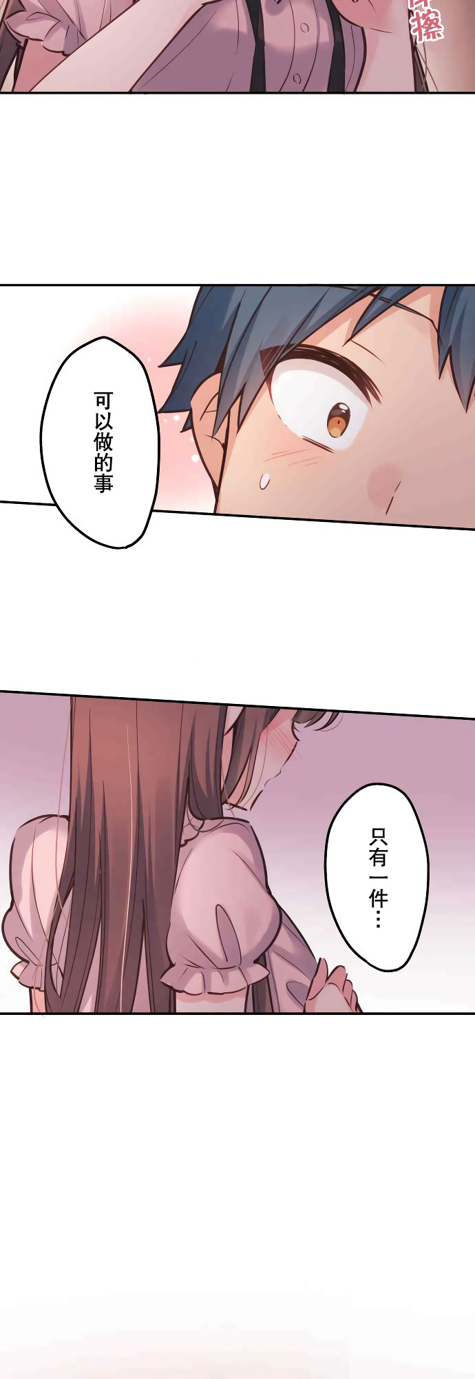 《和歌酱今天依然很腹黑》漫画最新章节第12话免费下拉式在线观看章节第【19】张图片