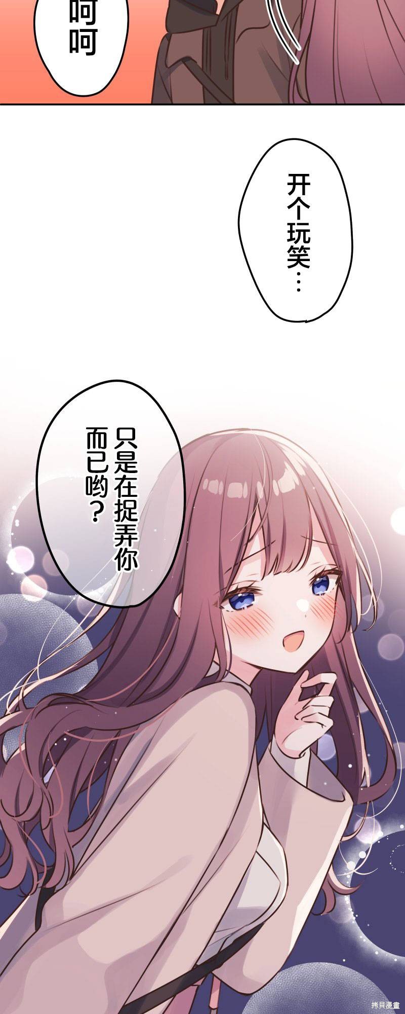 《和歌酱今天依然很腹黑》漫画最新章节第107话免费下拉式在线观看章节第【38】张图片