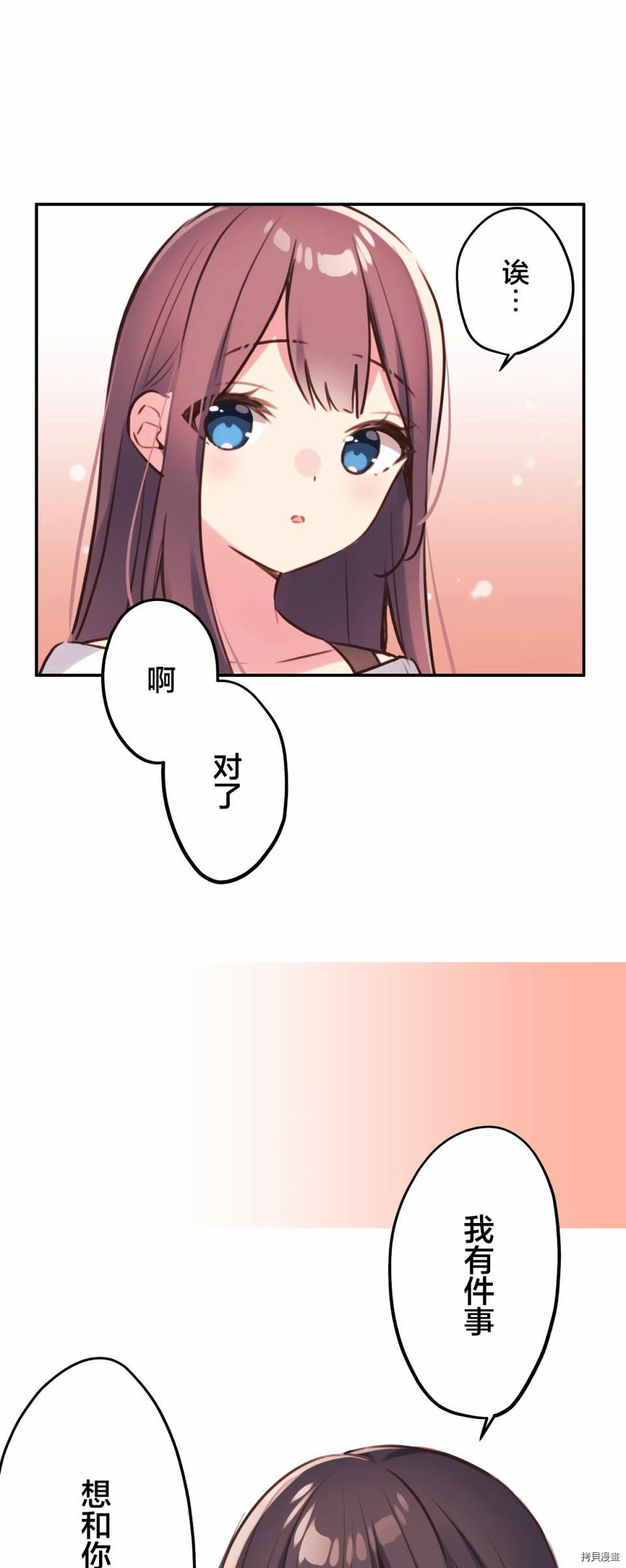 《和歌酱今天依然很腹黑》漫画最新章节第81话免费下拉式在线观看章节第【27】张图片