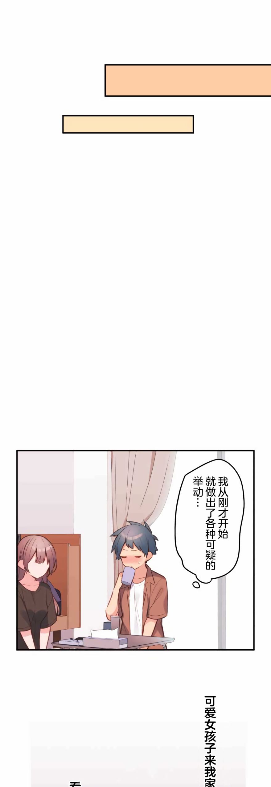 《和歌酱今天依然很腹黑》漫画最新章节第36话免费下拉式在线观看章节第【25】张图片